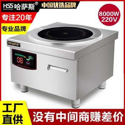 220V 8KW平面商用电磁炉