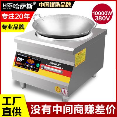 8/10KW 凹面电磁炒炉