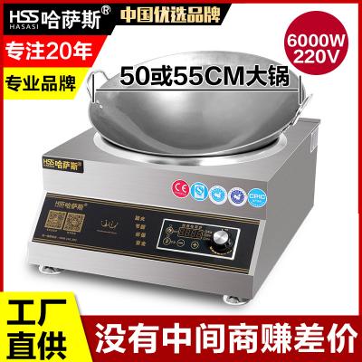 6000w凹面电磁炒炉