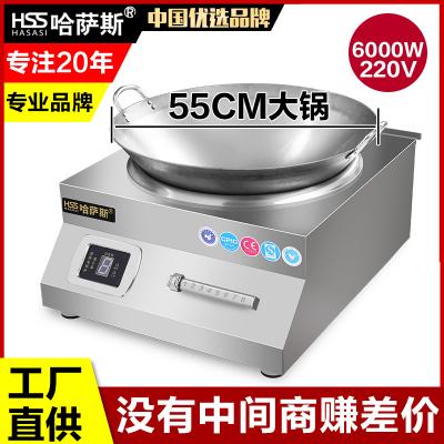 6000W凹面电磁炒炉