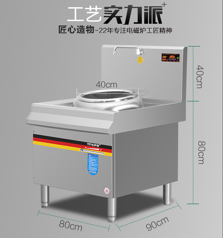 商用电磁炉